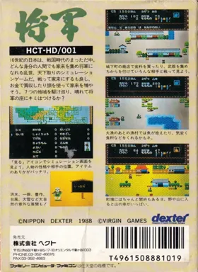 Shogun (Japan) box cover back